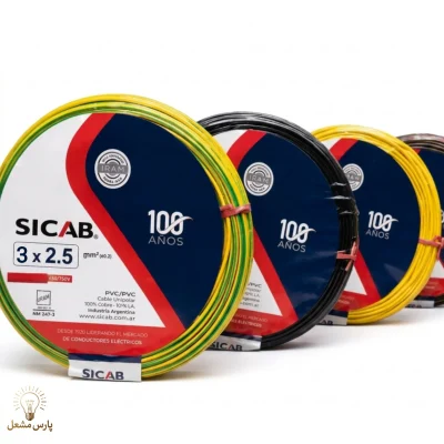 سیم 2٫٥* 3 سیکاب